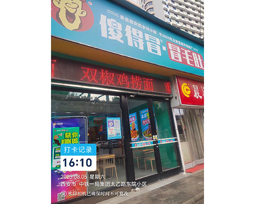 2023.8.5傻得冒冒菜巡店记录