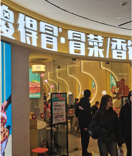 傻得冒冒菜旗舰店