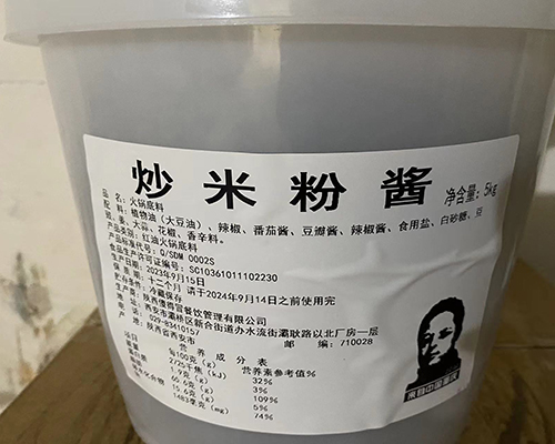 李老冒炒米粉酱