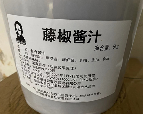 李老冒藤椒酱汁