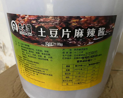 李老冒土豆片麻辣酱