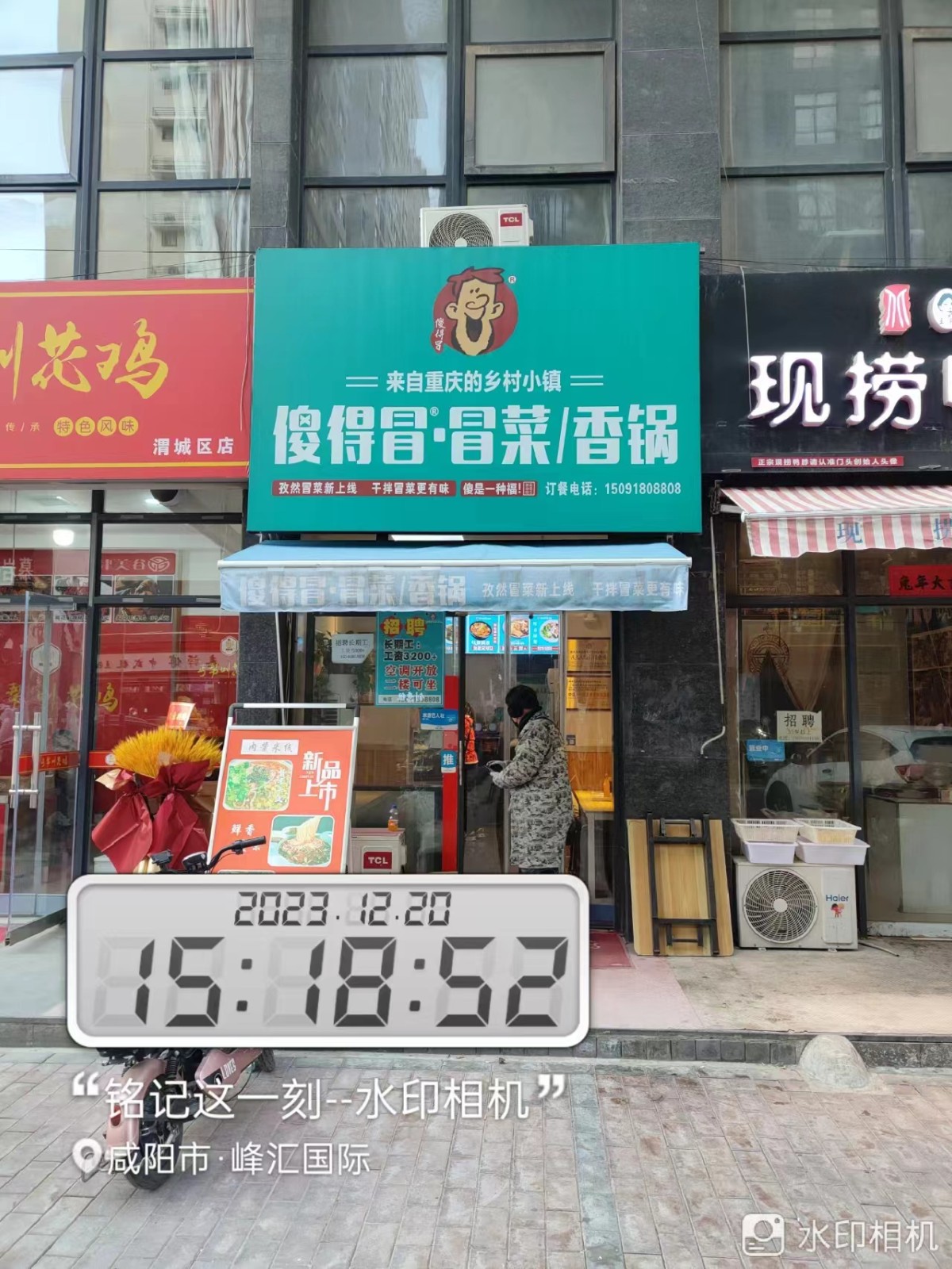 傻得冒冒菜总部日常巡店